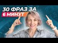 Small Talk ДЛЯ ЧАЙНИКОВ *30 популярных фраз на английском* LinguaTrip TV