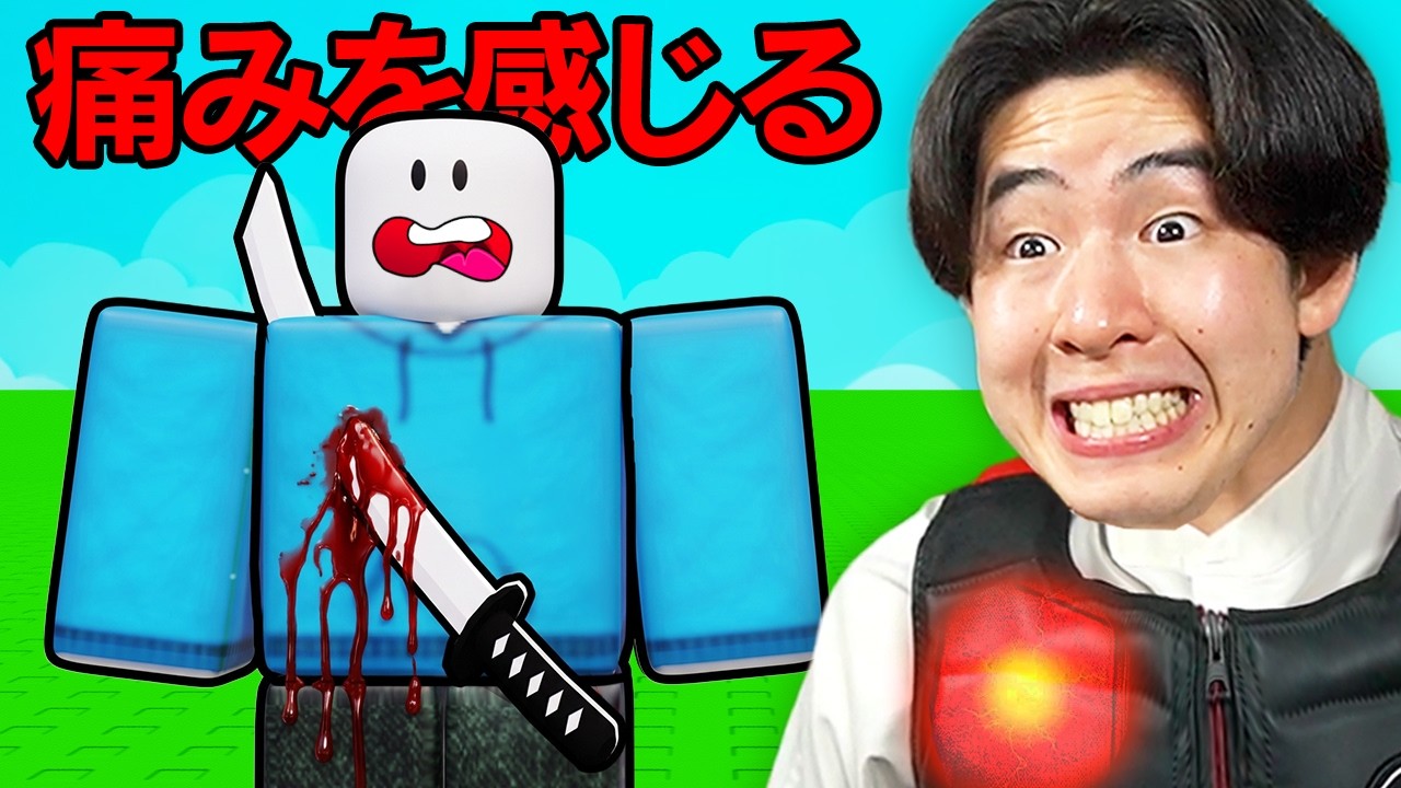 ぶ➰（プロフ必読⚠）様 Roblox that causes pain - YouTube