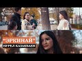 Нурел Казакбаев - Эркинай / Жаны клип 2019