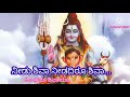 Needu Shiva Needadiru Shiva | ನೀಡು ಶಿವ ನೀಡದಿರೂ ಶಿವ |