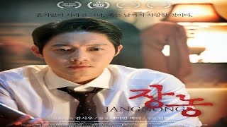 Kim Hyun-Joong's new movie Indian Pink trailer by Damien Beebe