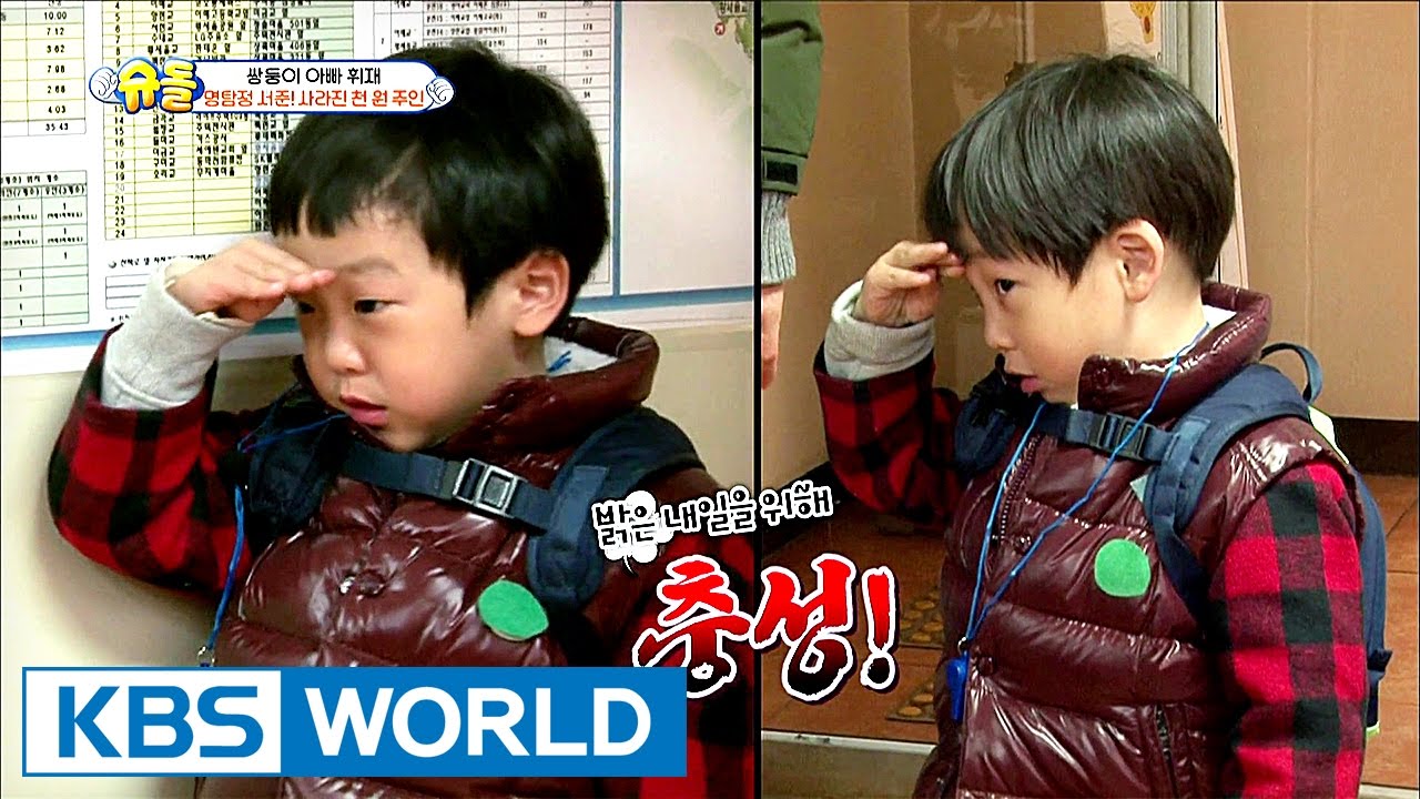 Detective Seojun! Will he turn in the money he found? [The Return of Superman / 2017.03.05]