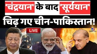 Chandrayaan-3 के बाद 'सूर्ययान'...चिढ़ गए China-Pakistan! | Shehbaz Sharif | ISRO | NASA | PM MODI screenshot 3