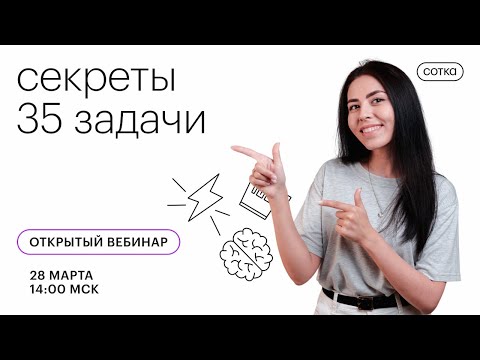 Секреты 35 задачи | ЕГЭ ХИМИЯ 2021 | Онлайн-школа СОТКА