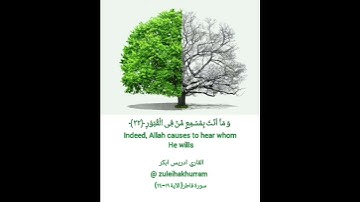 سورة فاطر بصوت الشيخ إدريس أبكر......... Surah Fatir by Sheikh Idress Abkar