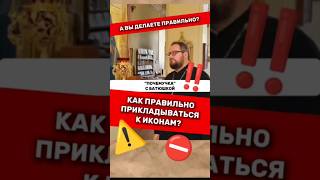 #ДуховныйЛикбез с @mai_alevtina