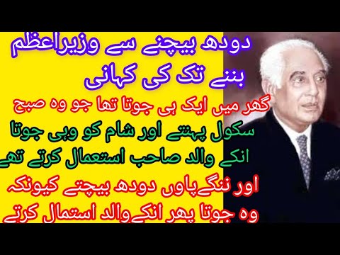Malik Meraj Khalid History and Interview in Urdu - YouTube