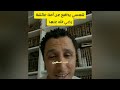 الداعية شمسي يدافع عن أمنا عائشة رضي الل ه عنها