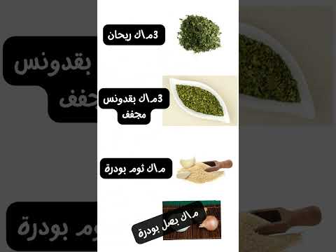 حلول وأسرار اعملي التوابل الإيطالية بالبيت