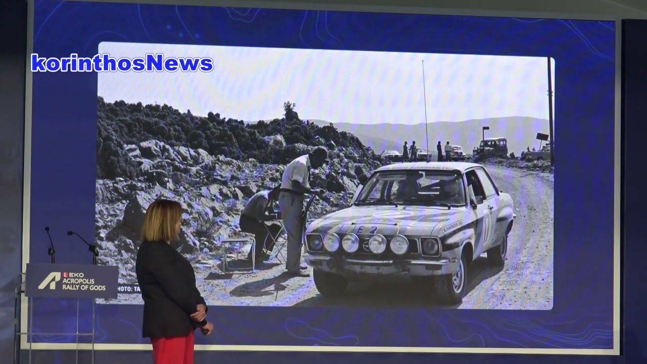 EKO RALLY ACROPOLIS: Αλυτάρχης του αγώνα Ανίτα Πασαλή