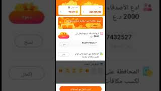 شرح لبرنامج kwai بديل التيك تىك screenshot 5