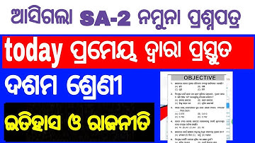 history questions sa2 exam 10th class//prameya dhuara prastuta short questions answer Sa2 exam