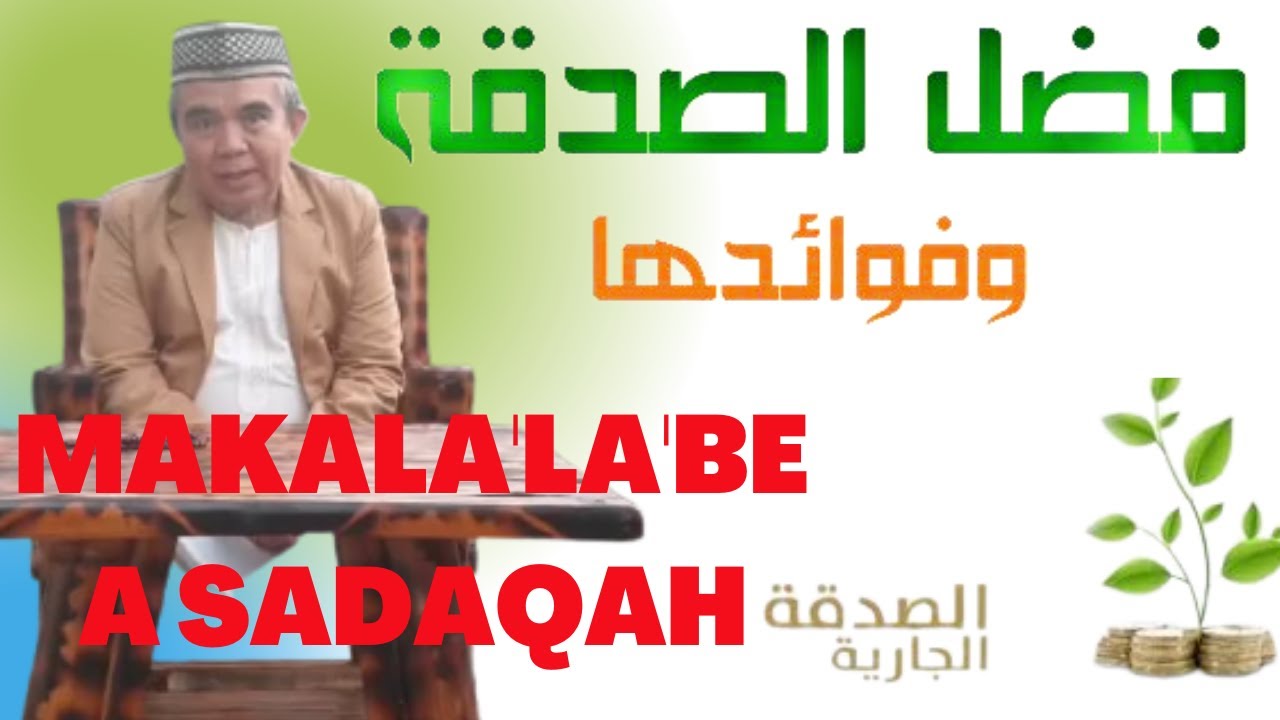 MAKA LA'LA'BE A SADAQAH ll ( الصدقة الخفية؛ فهي أدعى لحصول الإخلاص  ) By: Dr. Camaroddin Abdulcarim
