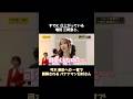 すでに仕上がっている増田三莉音と、弓木奈於への一言で誤解されかける日村さん｜乃木坂46 バナナマン 池田瑛紗【乃木坂工事中】【大運動会】
