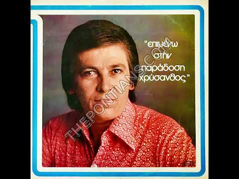 «Αχ!» ευτάω για τ’ εσένα