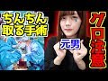 【暴露】性転換手術はこんな感じに受けました。トラウマになるくらい大変です。