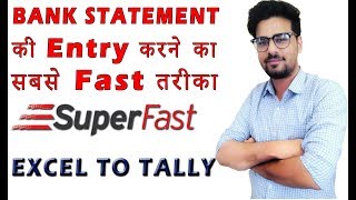 How To Import Bank Statement Excel To Tally | Bank Reconciliation In Tally