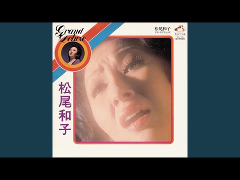愛のくらし