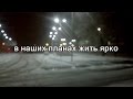 Ночной город. Красивое видео