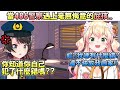 【音音審判事件簿】因為「臭小鬼」「販賣菈米水」「一妻多夫」等罪名而被控告的音音...究竟音音醬是有罪還是無罪呢?!【Hololive/ホロライブ】【vtuber中文字幕】