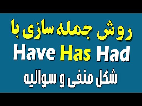 تصویری: چگونه از mock-heroic در جمله استفاده کنیم؟