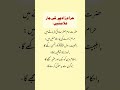 حرام زادہ یعنی زنا سے پیدا ہونے والے کی چار علامتیں حرام زادہ یعنی زنا سے پیدا ہونے والے کی چار علامتیں