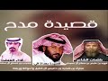 شيله مهداه ل مبارك بن دغيس ال شليل اداء معجب ال سعد شيله مهداه ل مبارك بن دغيس ال شليل اداء معجب ال سعد