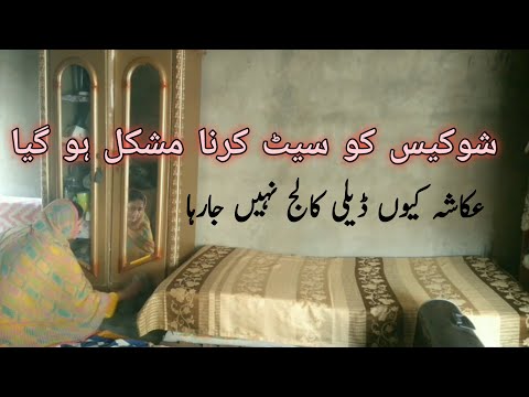 میں نے چار مہینے یہاں آکر کیسے گذارے ll @azra khatoon vlog