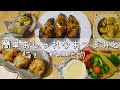 【料理動画♯73】リピート決定、おしゃれおつまみ達。~夫婦と猫の晩酌の一コマ~【猫動画】【English Subs】