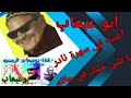 أبو عبعاب يا قلبي خليك في حالك 