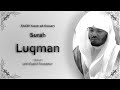 Luqman سورة لقمان Sheikh Yasser Al Dosari English Translation الشيخ ياسر الدوسري