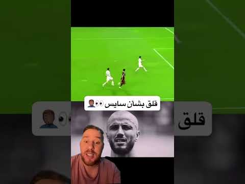 قلق بشأن سايس وعودة نيف اكراد  اسبانيا ا البرتغال 