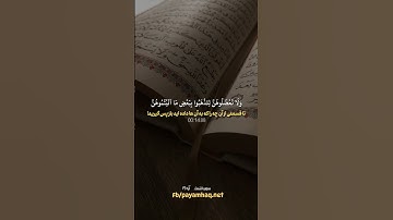 سوره نساء آیه ۱۹