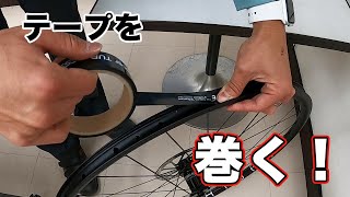 【新製品紹介】チューブレステープを巻いてもらいました！
