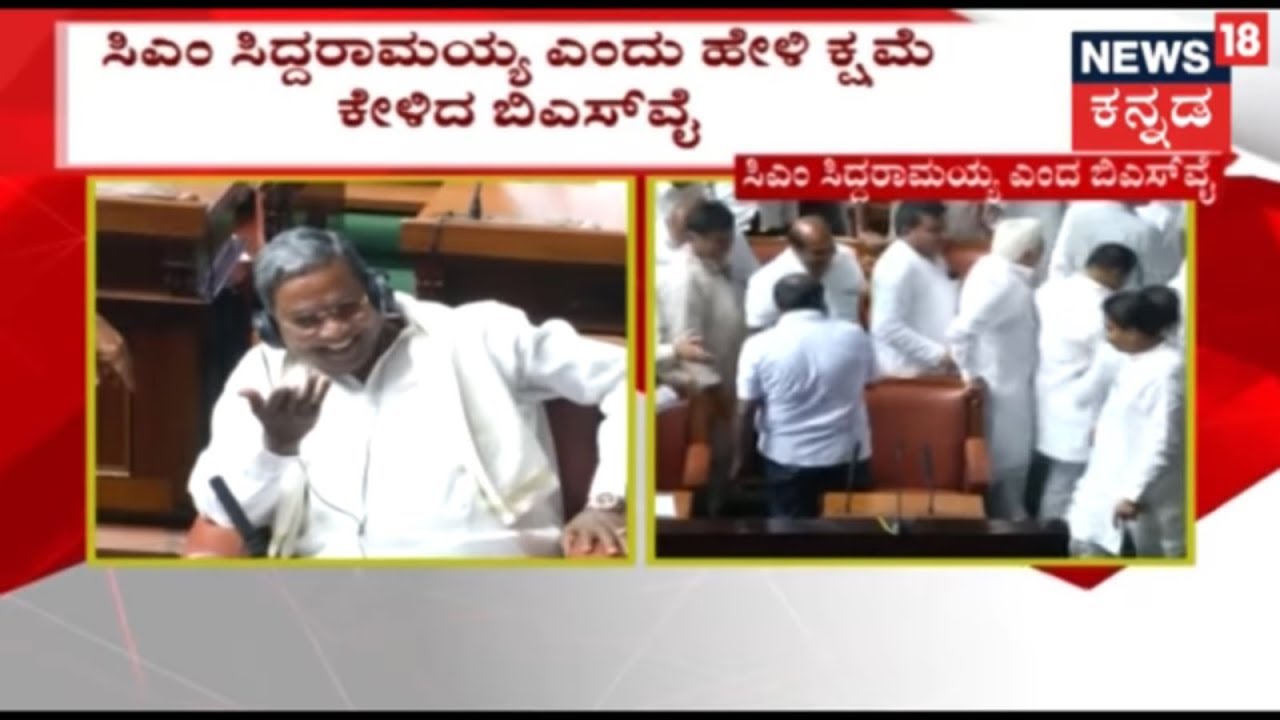 BSY Addresses Siddaramaiah As CM Instead Of HDK | ನನಗೆ CM Kumaraswamy ಎಂದು ಹೇಳಲು ಕೆಲ ದಿನ ಬೇಕಾಗುತ್ತೆ