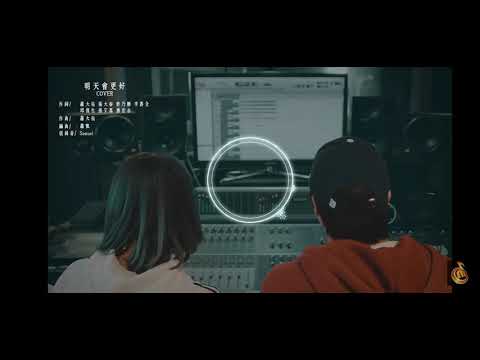 明天會更好