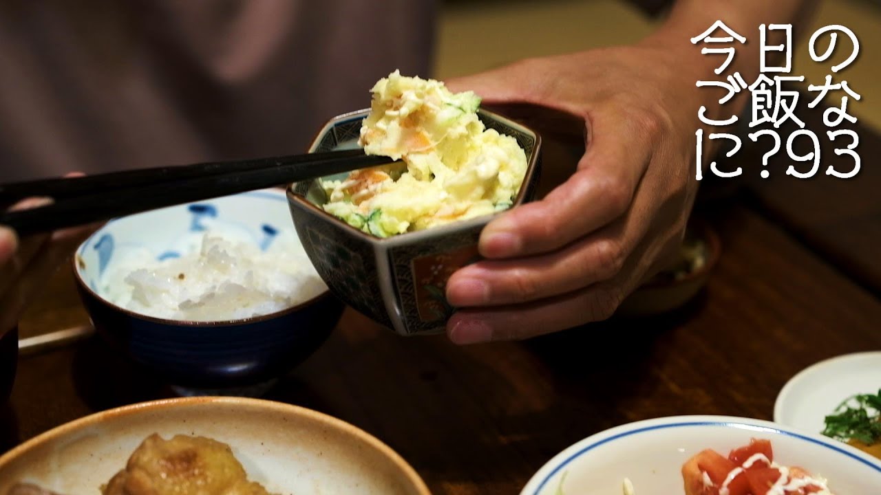 どうしてもお箸を振ってしまう夫婦の夜ご飯｜年の差夫婦の何気ない会話｜Japanese food｜今日のご飯なに？93