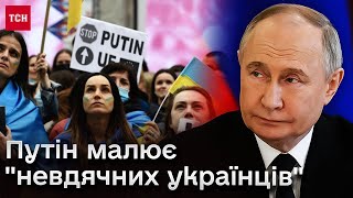 🤡 Україна Не Має Власної Ідентичності Й Нічого Спільного З Європою?! Як Заткнути Пельку Путіна?