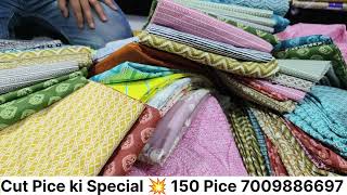 Cotton Pice Shirts Cut Pice 💥 Wholesale Price Per Khride AR Cloth House Sangrur 👌