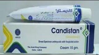 كانديستان كريم مضاد للفطريات واسع المجال Candistan Cream