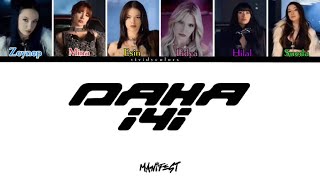 Manifest - ‘Daha İyi’ (Renk Kodlu Şarkı)