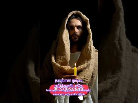 தவறான முடிவு எடுத்துவிடாதே #varasview #shorts #trending #viral # #share #subscribe #comment by VARA'S VIEW