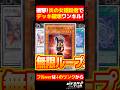 【#遊戯王】「炎の女暗殺者」で"無限デッキ破壊"する凶悪ワンキル【#ガチネタ】#shorts