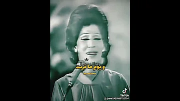 كروان الشرق فايزه احمد زمان غريب يا زمان 