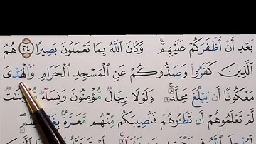 برنامج إعراب القرآن الكريم سورة الفتح آية ( 25)