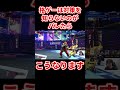 スト6 どぐらが対策を知らないのを気づいた瞬間にハメまくるハイタニ 【ストリートファイター6】 #shorts #ハイタニ