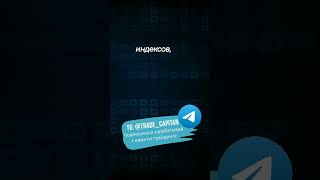 Что такое биржевые индексы