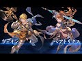 『GRANBLUE FANTASY: Versus -RISING-』 #21 「ヴェイン&ベアトリクス参戦編」