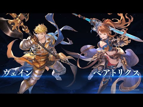 Granblue Fantasy Versus: Rising – Vane & Beatrix Teaser