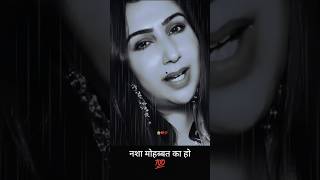 Best motivational quotes | नशा मोहब्बत का हो #motivation #quotes #shayari #shorts